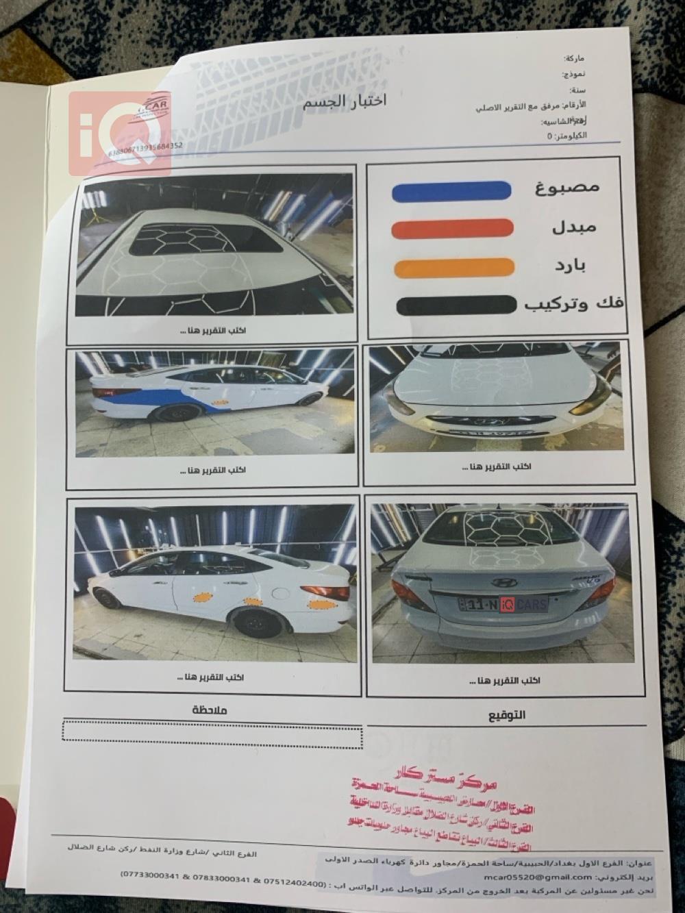 هیوندای ئەکسنت